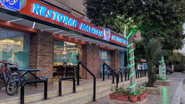 GH Corner Cairo - جي اتش