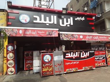 Ebn El Balad Grill - أبن البلد