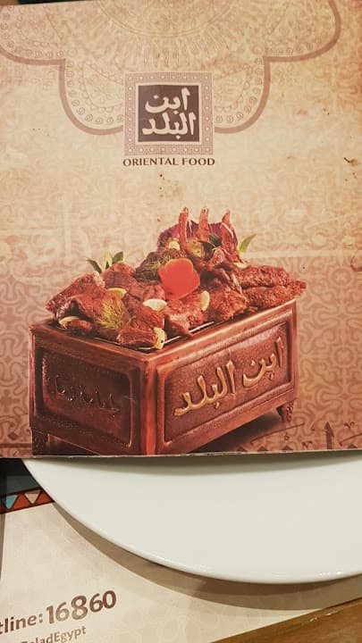 Ebn El Balad Restaurant - أبن البلد