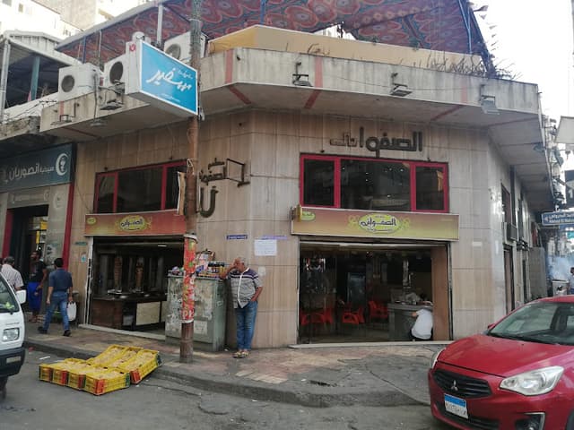 El Safawany BBQ - الصفواني