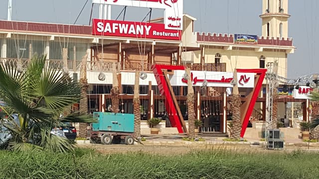 Safwany - صفواني