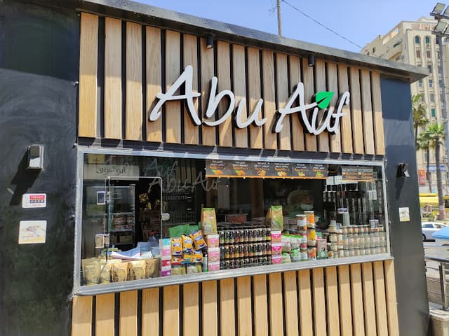 Abu Auf - ابو عوف