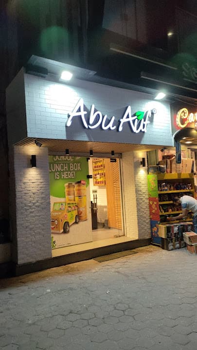 Abu Auf - ابو عوف