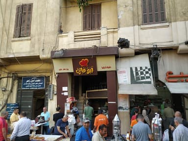Abo Rabie BBQ - أبو ربيع