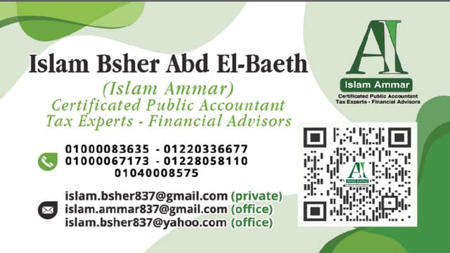 مكتب محاسب قانوني اسلام عمار accounting office Islam Amaar