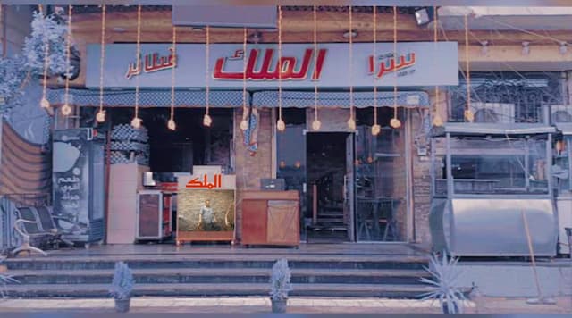 Pizza King- بيتزا كينج