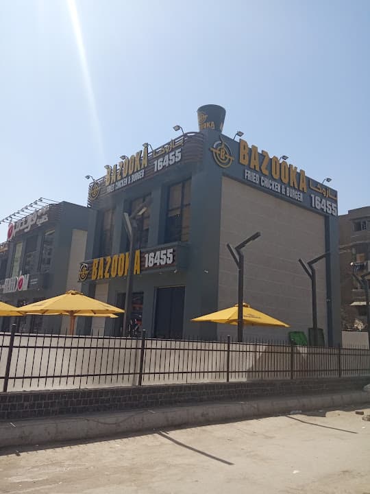 بازوكا