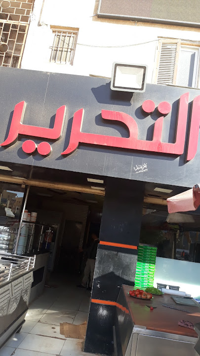 Luxury Walid Liberation