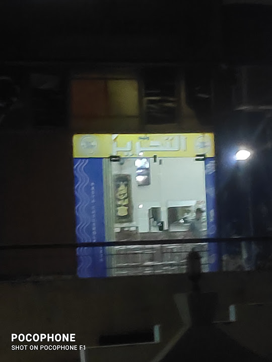 كشرى وحلوانى امبرطور التحرير