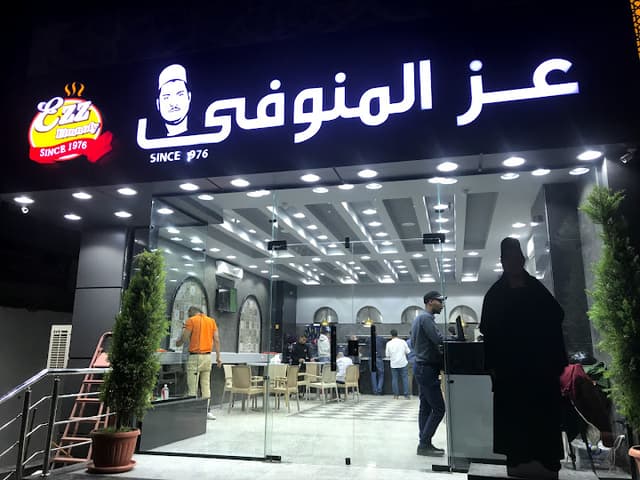 عز المنوفى Ezz Elmnofy