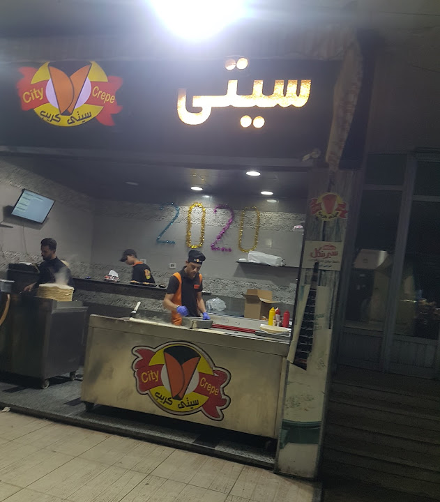 سيتى كريب