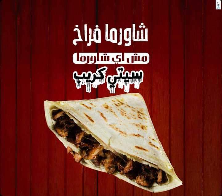 City crepe