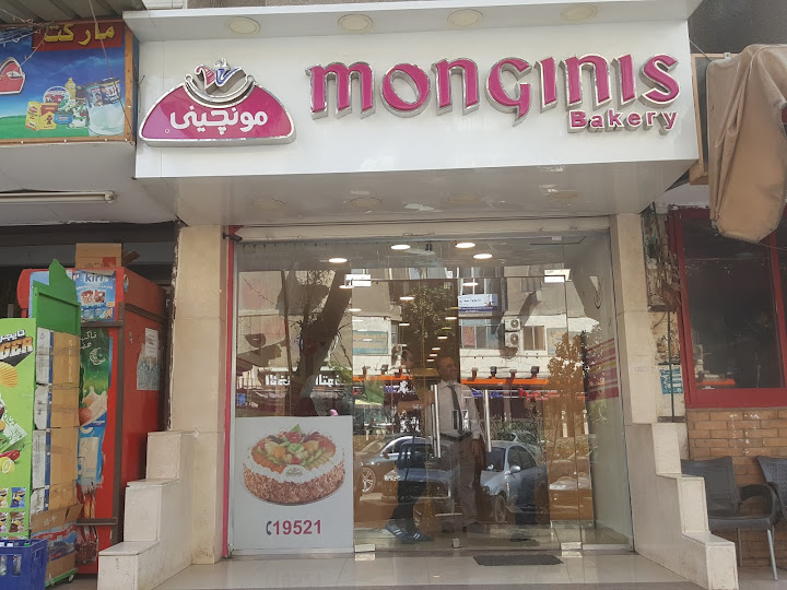 Monginis - مونجيني