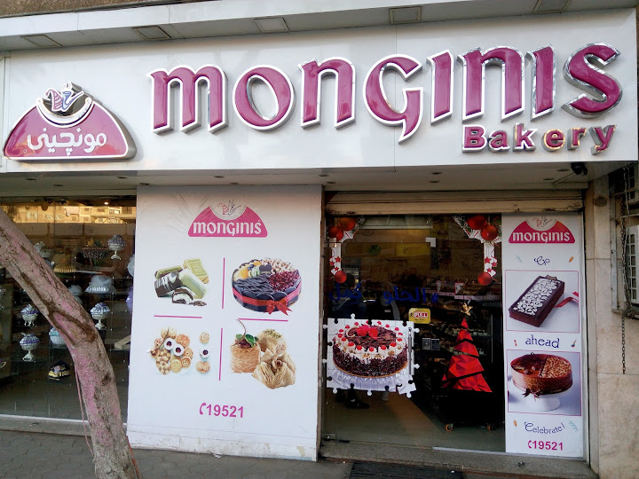 Monginis - مونجيني