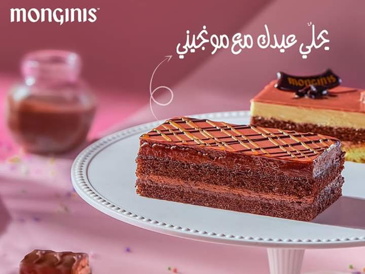 monginis