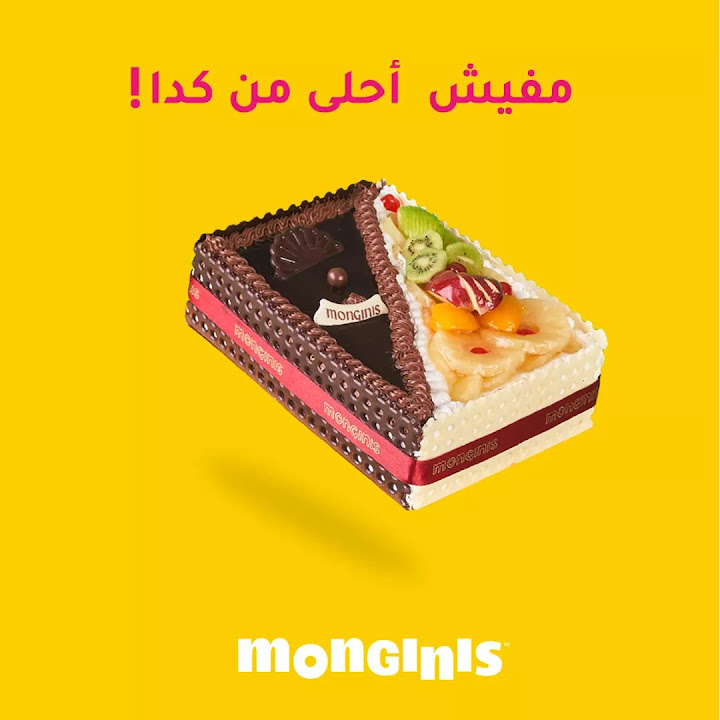 Monginis