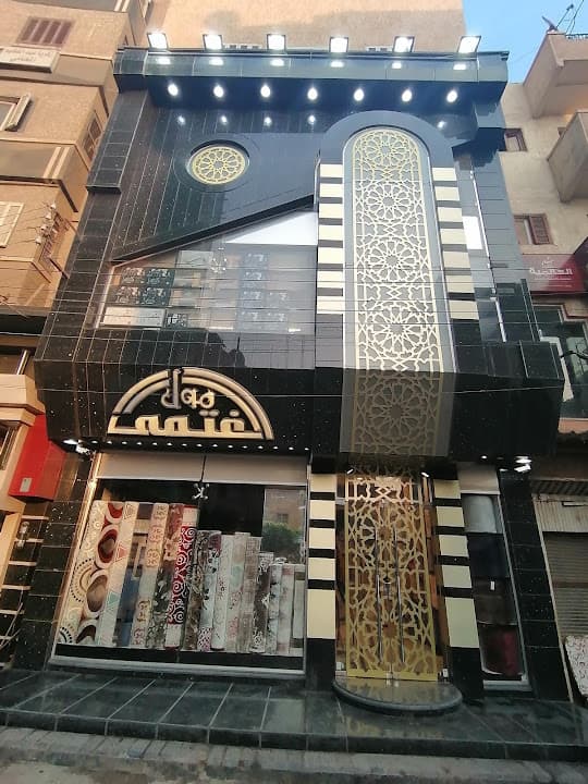 الغتمى مول