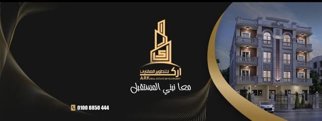 The Ark Development - أرك ديفيلوبمنت