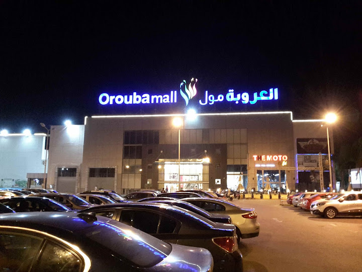 Orouba Mall - العروبة مول 
