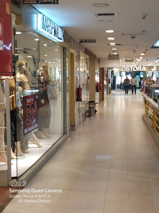 El Horreya Mall - مول الحرية