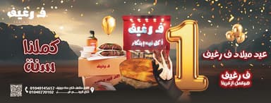 ف رغيف