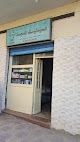 Nagda Pharmacy Shebin El Kom