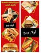 أولاد ربيع