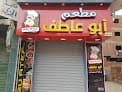 Abu Atef Restaurant