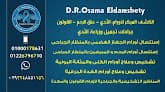 Dr. Osama Eldamshety د. اسامه الدمشيتي