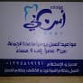 مركز عيادات أسناني التخصصية