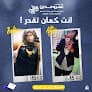 عيادة دكتور عمرو مدين