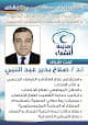 عيادة مساللك