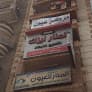 Elmanar Eye & LASIK Center