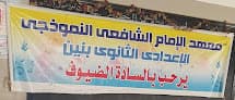 المعهد