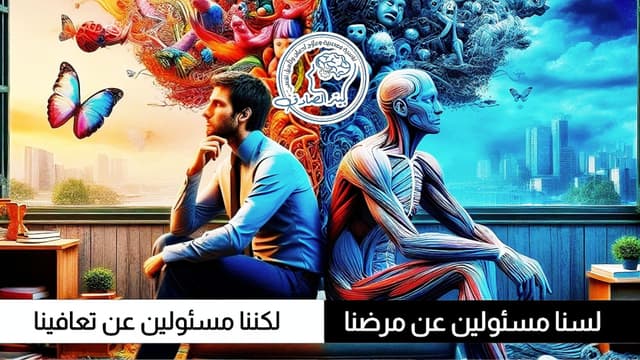 Dr. Peter Al Sadek.. نفسية و علاج الادمان.. د. بيتر الصادق