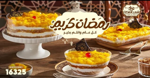 شهد الملكة