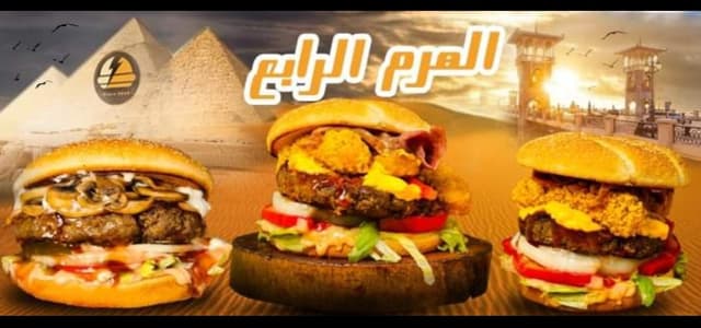 Burger masr -برجر مصر