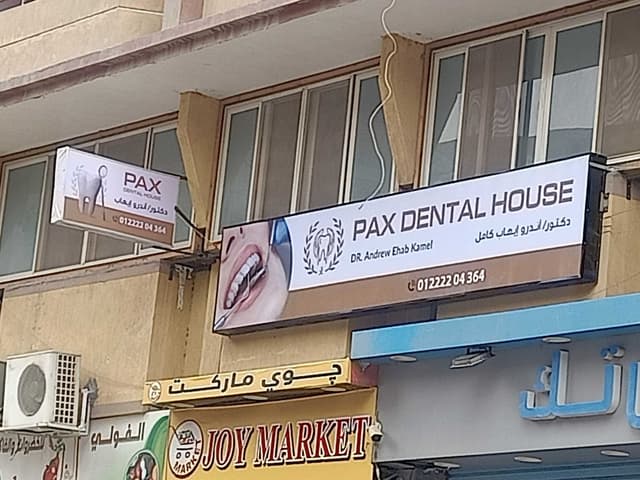 دكتور اندرو ايهاب كامل