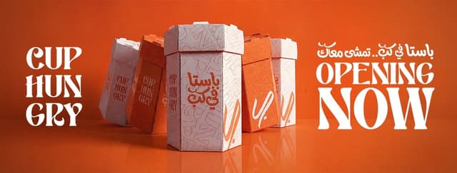 Cup Hungry - كب هنجري