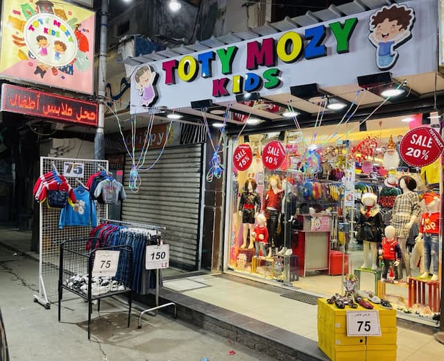 محل ملابس اطفال Totymozy.kids
