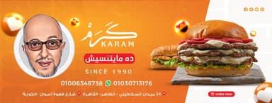 Sandwich Karam - سندوتش كرم الكوربه