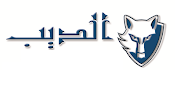 مكتب الديب للتخليص الجمركي