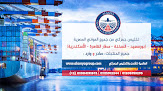 العالمية للشحن والتخليص الجمركى