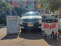 El Reda Office for Costms Clearence