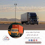 ابو هاشم جروب للتخزين والنقل والاعمال اللوجيستية