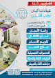 Kayan dental clinics