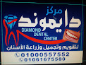 Diamond Dental Center