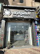 Elhawary pharmacy