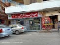 صيدليه الرحمه