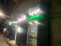صيدلية الشوكي الجديدة